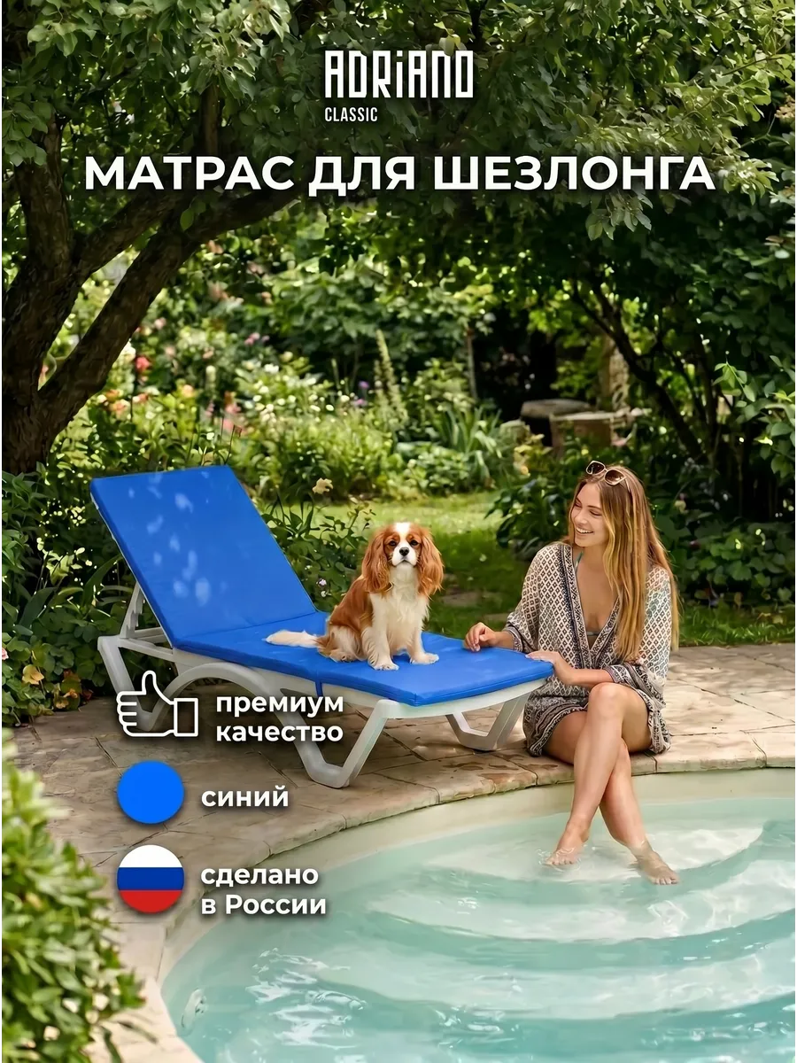 Матрас для шезлонга садового водонепроницаемый 190х50