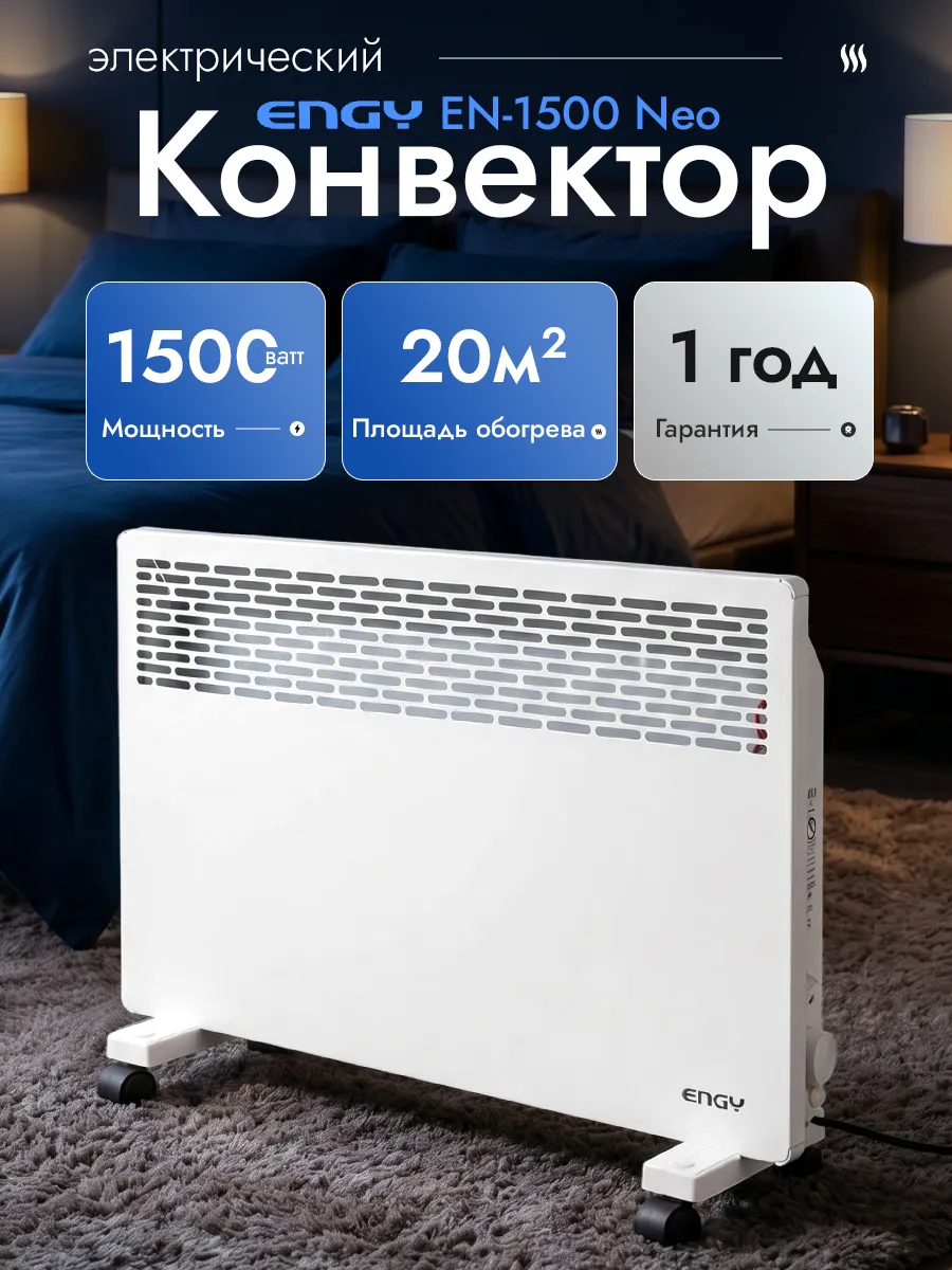 Обогреватель для дома электрический конвектор