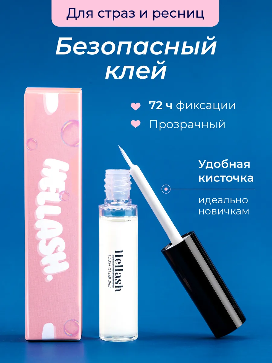 Клей для накладных ресниц и страз прозрачный 5мл