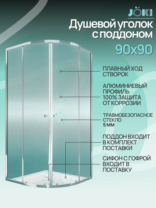 Душевой уголок 90х90 с поддоном профиль хром Stella, вариант, фото 7