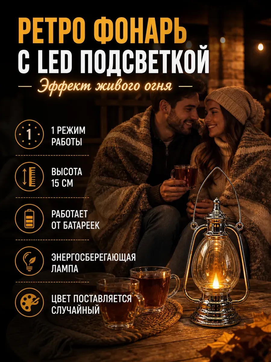 Светильник ночник на батарейках с LED подсветкой