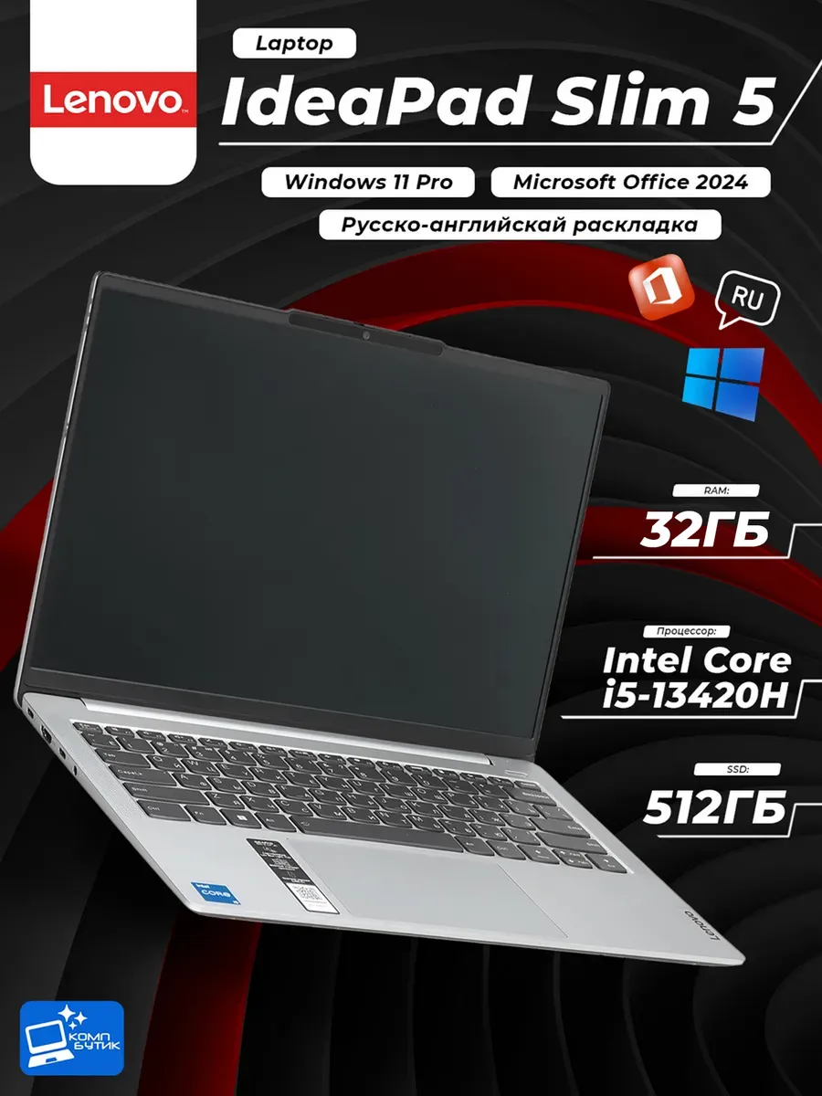 Lenovo IdeaPad Slim 5 16'' Intel Core i5-13420H/512GB/32GB/Win11Pro+MsOffice24