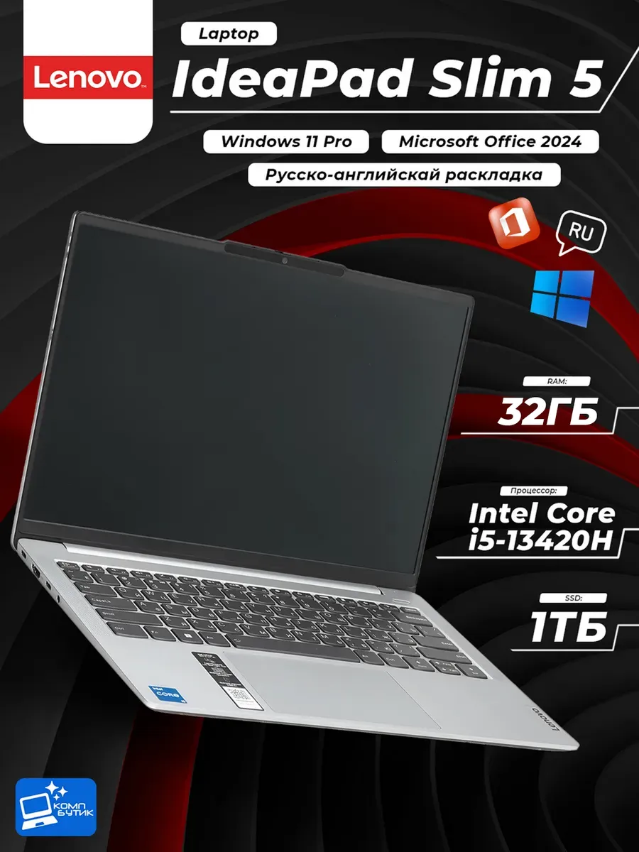 Lenovo IdeaPad Slim 5 16'' Intel Core i5-13420H/1TB/32GB/Win11Pro+MsOffice24
