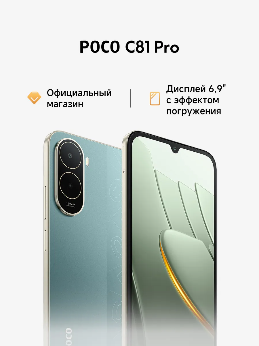 C81 Pro зелёный 4G RAM 256G ROM
