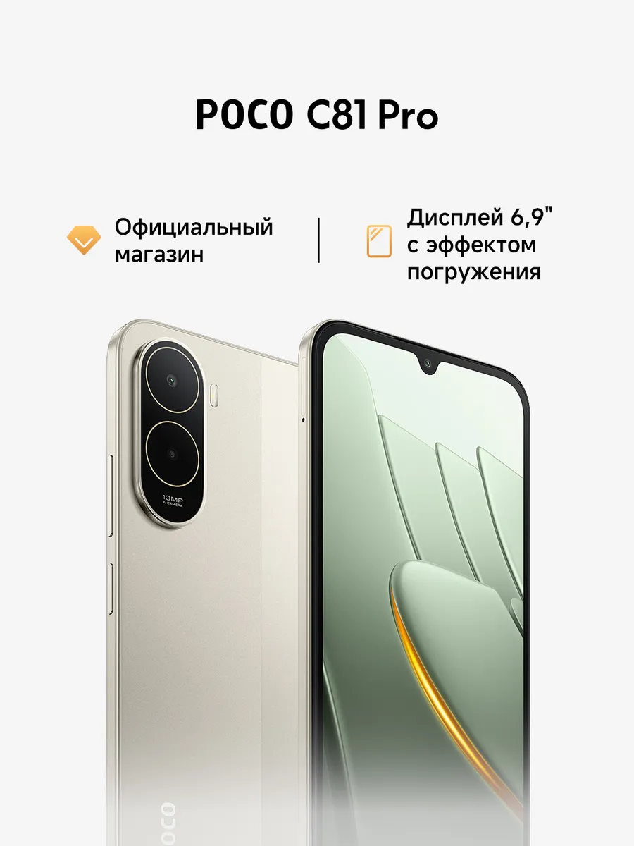 C81 Pro золотой 4G RAM 64G ROM