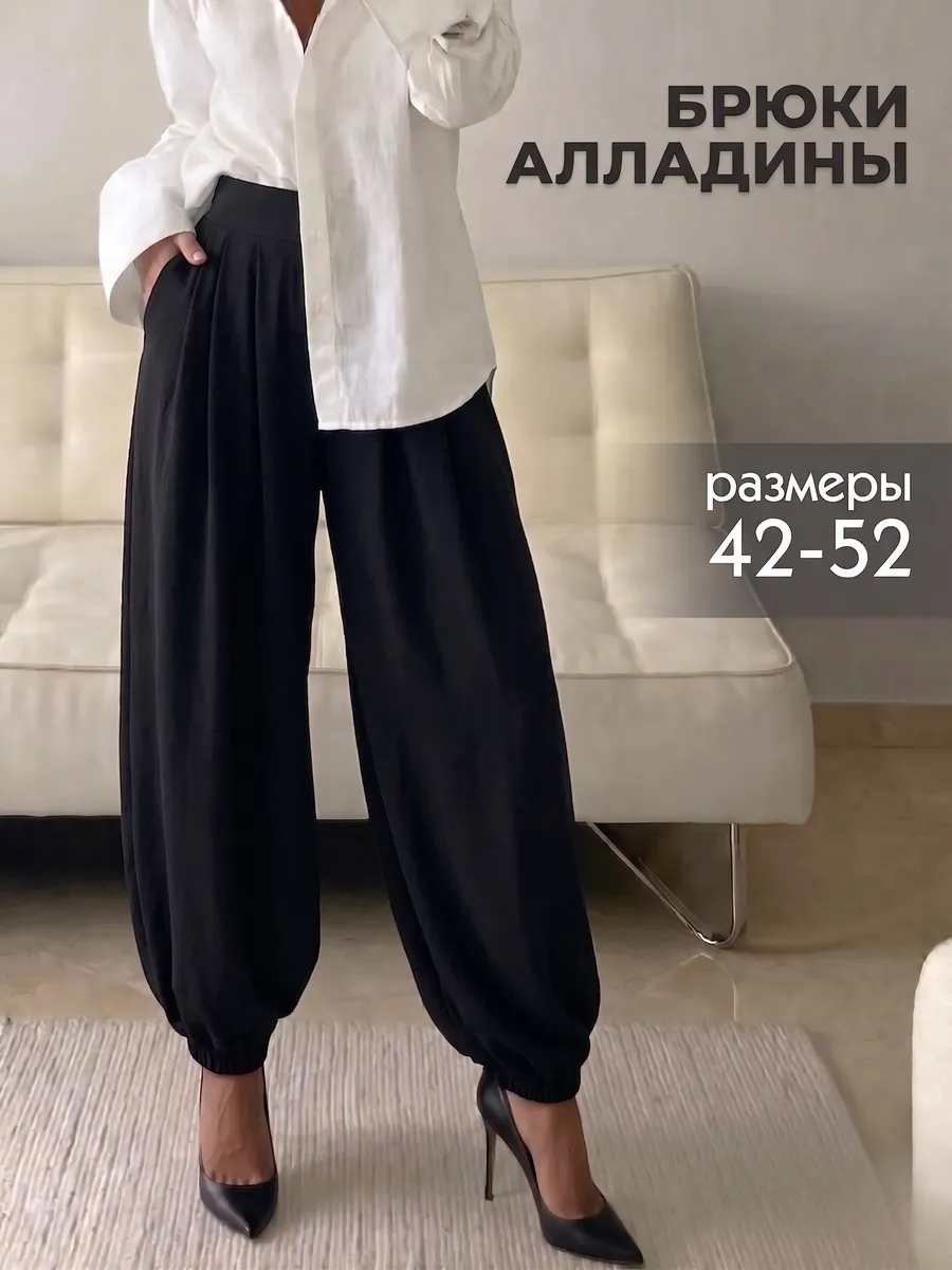 Летние женские брюки алладины