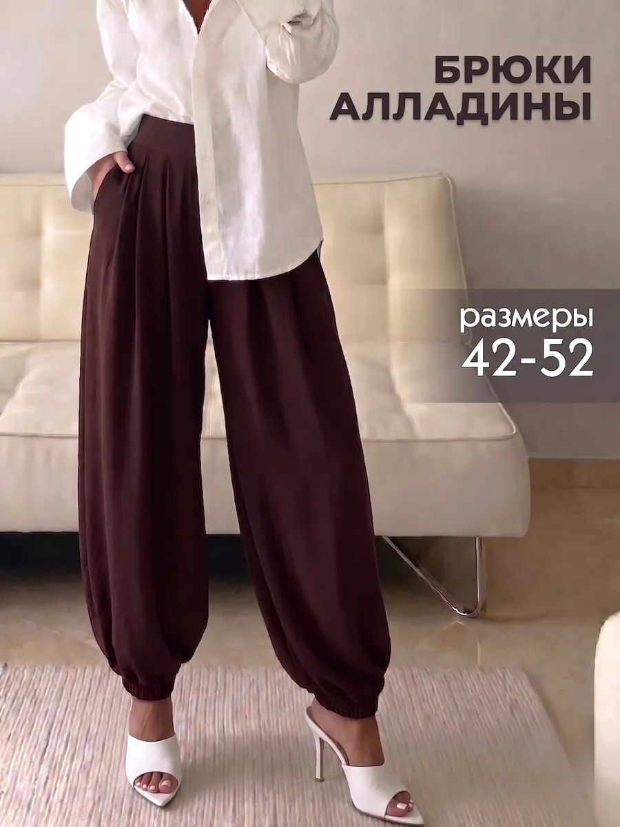 Летние женские брюки алладины