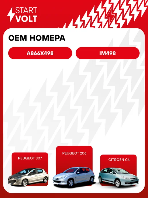 STARTVOLT Регулятор напряжения генератора Peugeot Citroen 307 206 С4, вариант, фото 2
