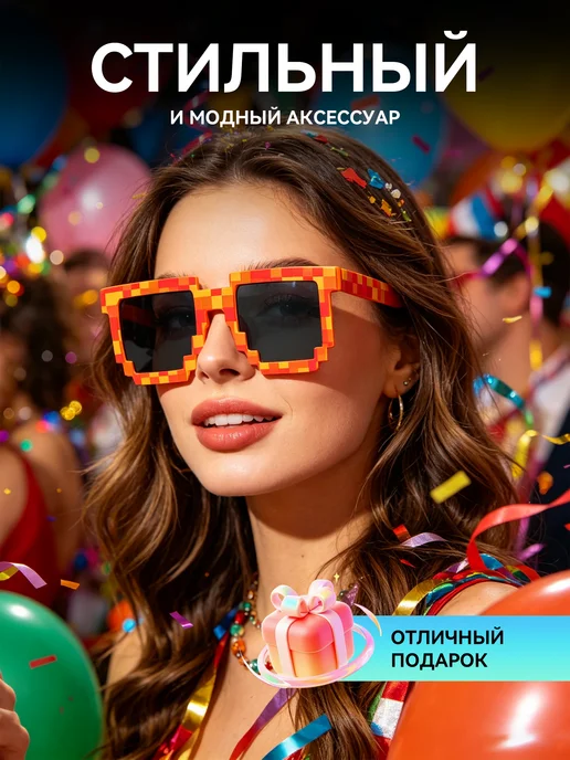 Карнавальные очки пиксельные для вечеринок, детей и взрослых, фото 2