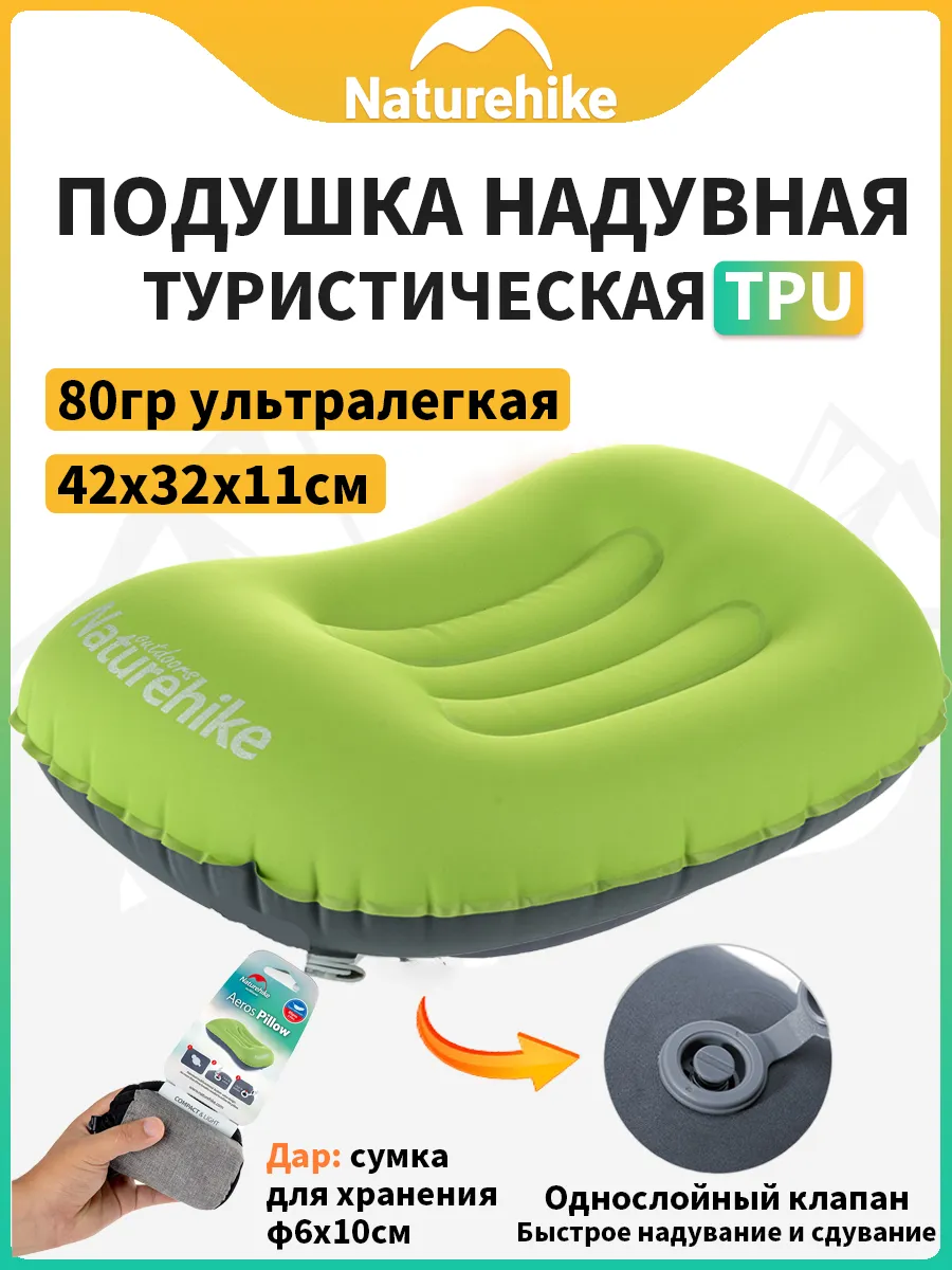 Подушка надувная туристическая TPU зеленый