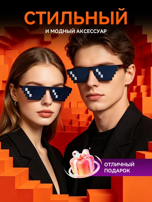 Карнавальные очки пиксельные для вечеринок, черный, фото 2