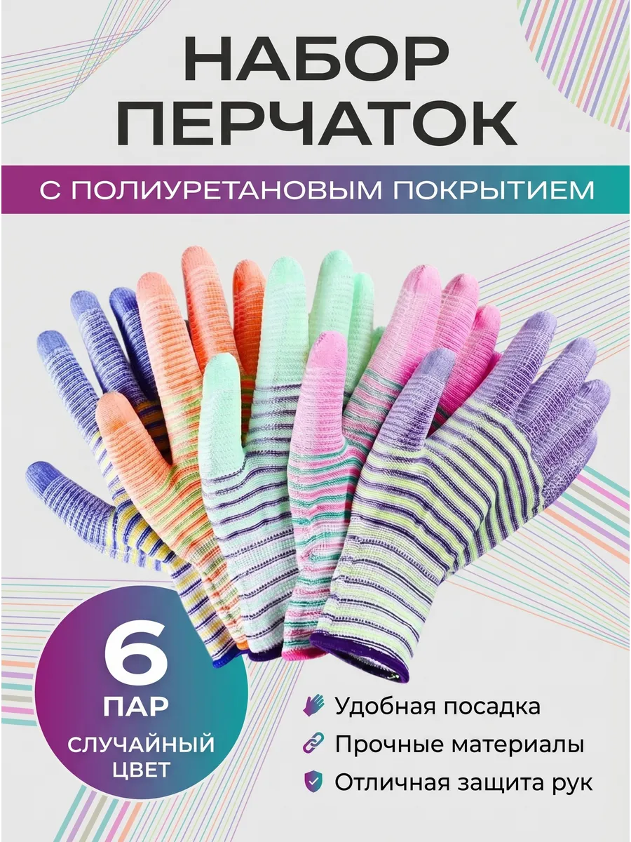 Перчатки садовые с покрытием женские