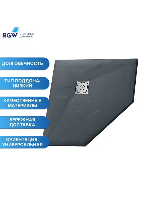 RGW Поддон для душа STT*-0100G 100x100, 100x100, 100 г, фото 2