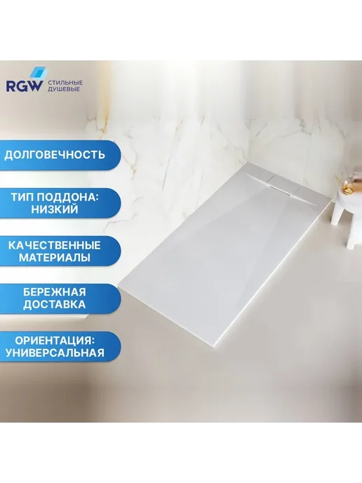 RGW Поддон для душа TUS-169W Белый Прямоуг 90 мм 90*160*26, 90x160, 169 Вт, фото 2
