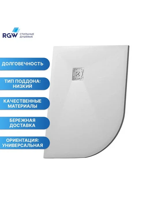 RGW Поддон для душа ST AR-0128W Белый Асимметричный 80*120*2,5, 80x120, 128 Вт, фото 2