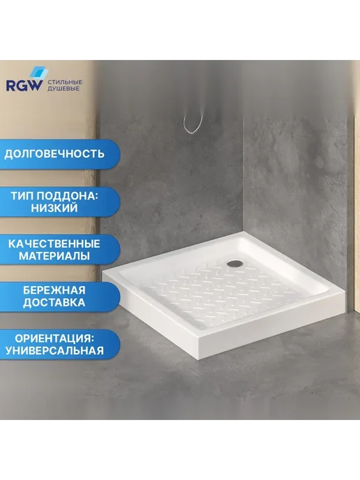 RGW Поддон для душа CR-099 Квадрат 60 Керамический 90*90*10, 90x90, фото 2