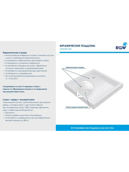 RGW Поддон для душа CR-099 Квадрат 60 Керамический 90*90*10, 90x90, фото 7