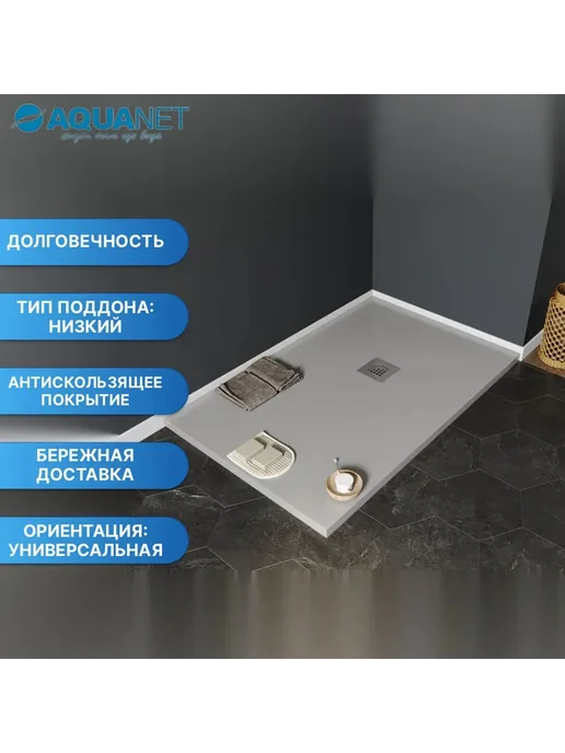 Aquanet Поддон для душа Pleasure 140х80 серый, 140x90, серый, фото 2