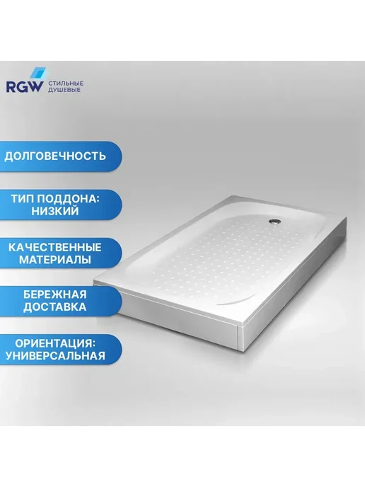 RGW Поддон для душа STYLE Полукруг 90 (FW5-8) 80*80*3.5, 90x120, фото 2