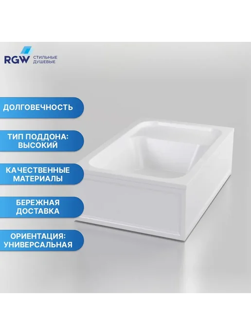 RGW Поддон для душа BC L Прямоуг90 (с сиденьем ) 80*120*28 h 42, 80x120, фото 2