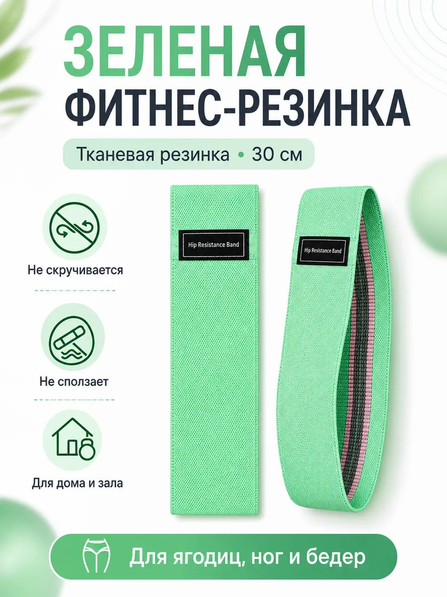 Фитнес резинка тканевая зеленая