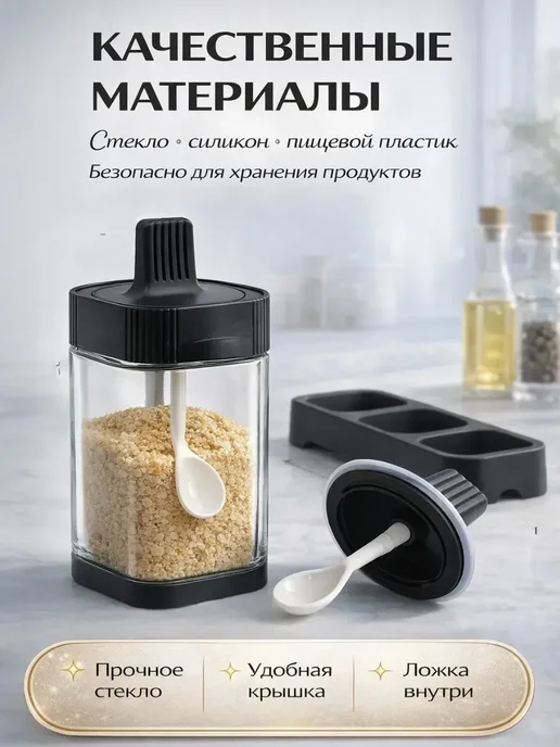 ASADI1 Набор банок для сыпучих и специй, черный, фото 2
