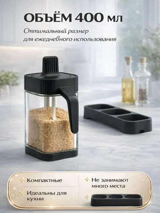 ASADI1 Набор банок для сыпучих и специй, черный, фото 3
