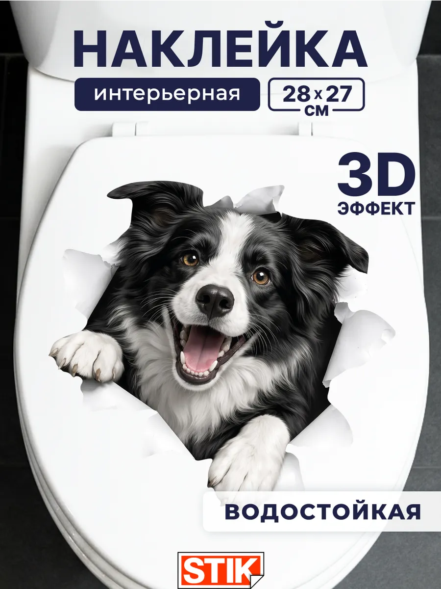 Наклейка на унитаз интерьерная для декора