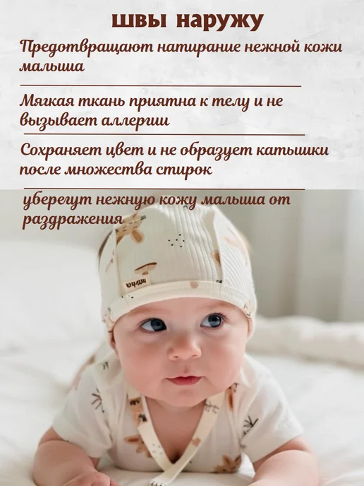 Чепчики для новорожденных 2 шт, 2 шт, фото 3