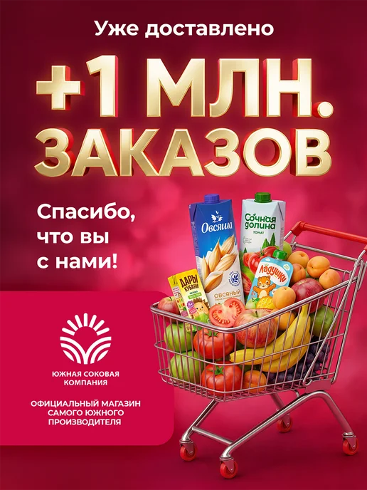 Овсяша Овсяное молоко с халвой без сахара 3,5% 1 л х 6 шт, 1 л, 6 шт, фото 3