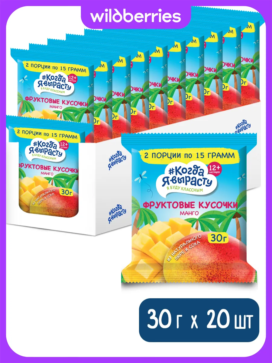 Фруктовые кусочки из яблок и манго, 30 гр, 1*20