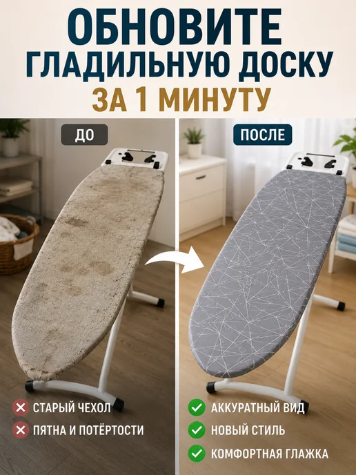 Универсальный чехол для гладильной доски, 125x43 см, цвет не указан, фото 3