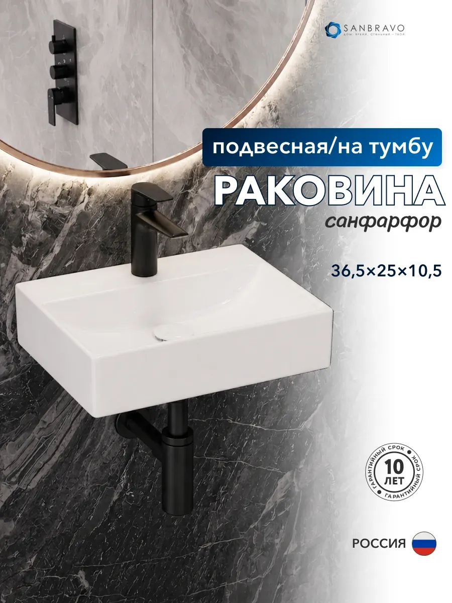 Раковина для ванной подвесная Unia 36