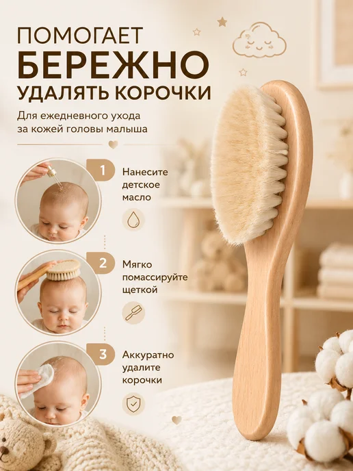 Расческа для новорожденных для корочек, белый, фото 2