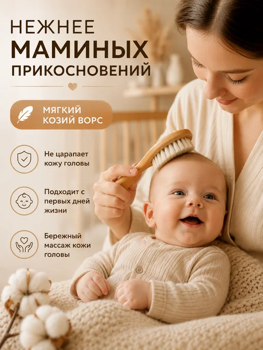 Расческа для новорожденных для корочек, белый, фото 3