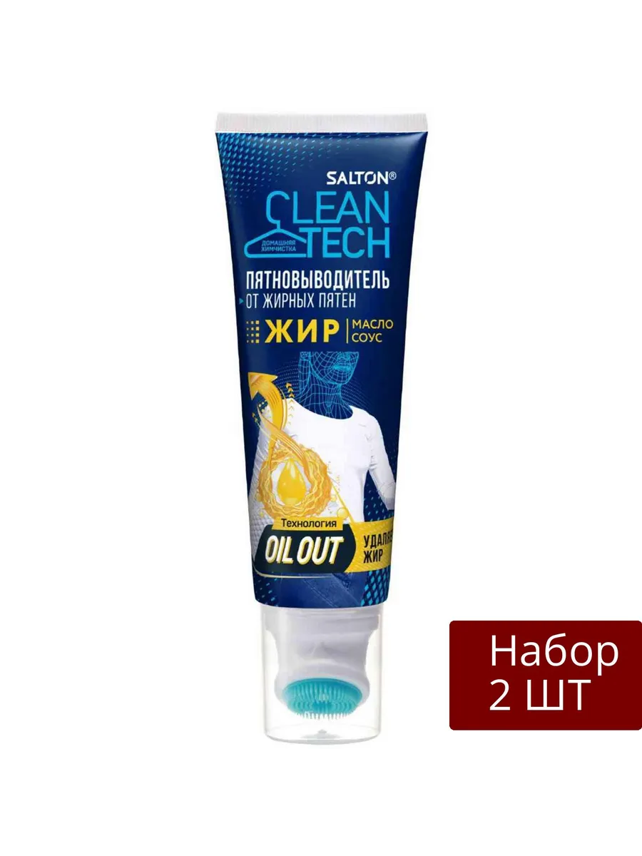 SALTON Clean TECH Пятновыводитель универсальный (Аэрозоль) 190мл (1*6=6) SCT0020
