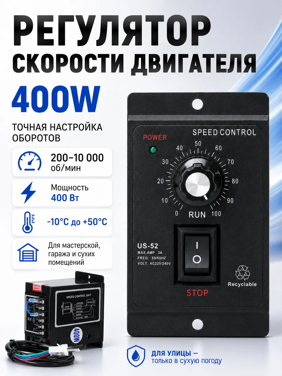 Регулятор оборотов коллекторного двигателя 220 В