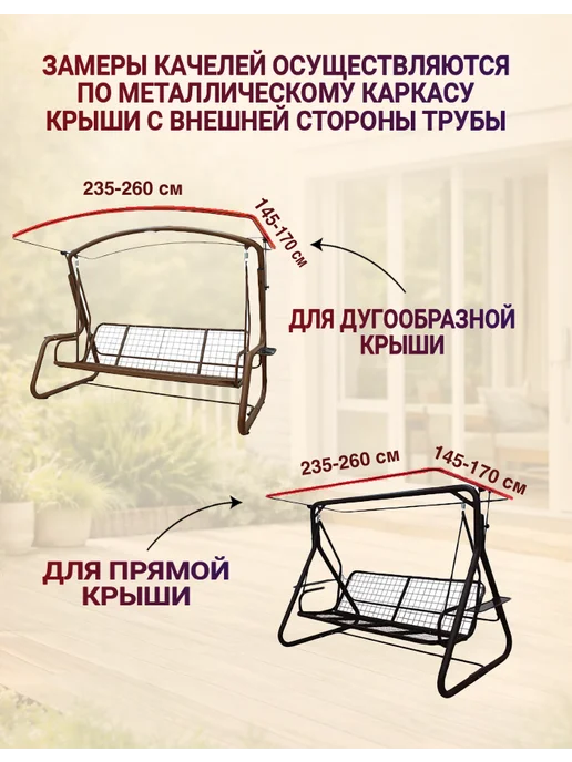 Sebo Тент для садовых качелей 185х125 зеленый, 260x170, фото 3