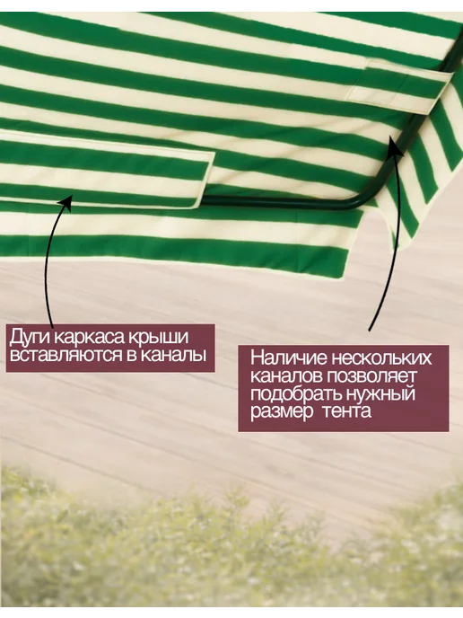 Sebo Тент для садовых качелей 185х125 зеленый, 260x170, фото 4