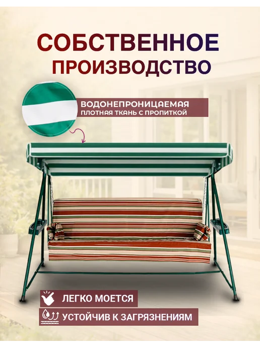 Sebo Тент для садовых качелей 185х125 зеленый, 260x170, фото 7