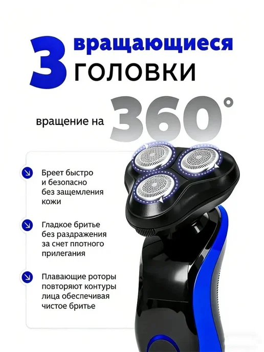 Электробритва 5K0QSV6TL, синий, черный, синий, фото 2