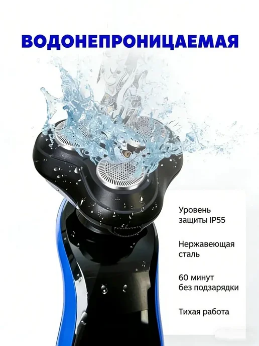 Электробритва 5K0QSV6TL, синий, черный, синий, фото 3