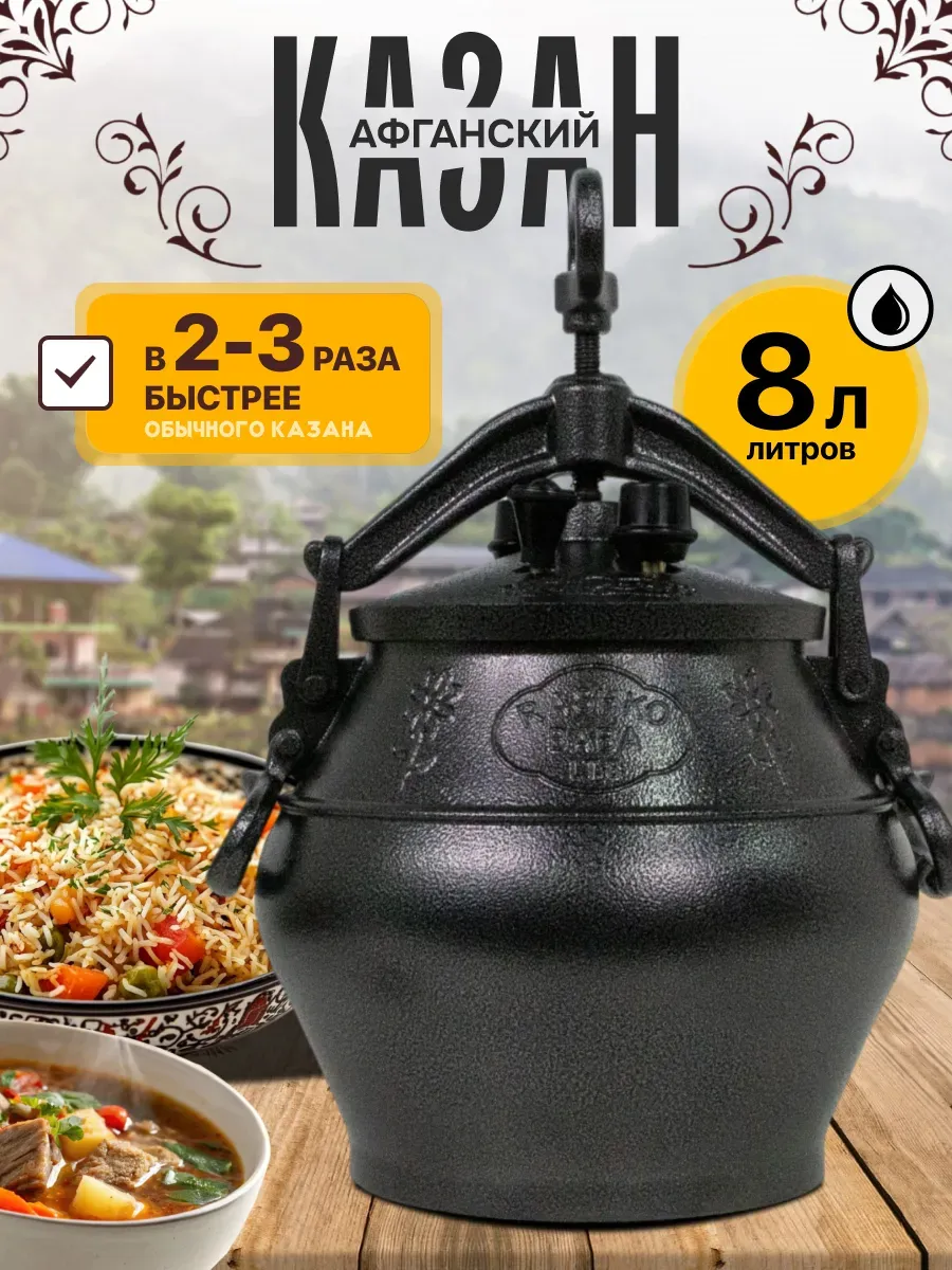 Казан для готовки афганский 15 литров серебристый