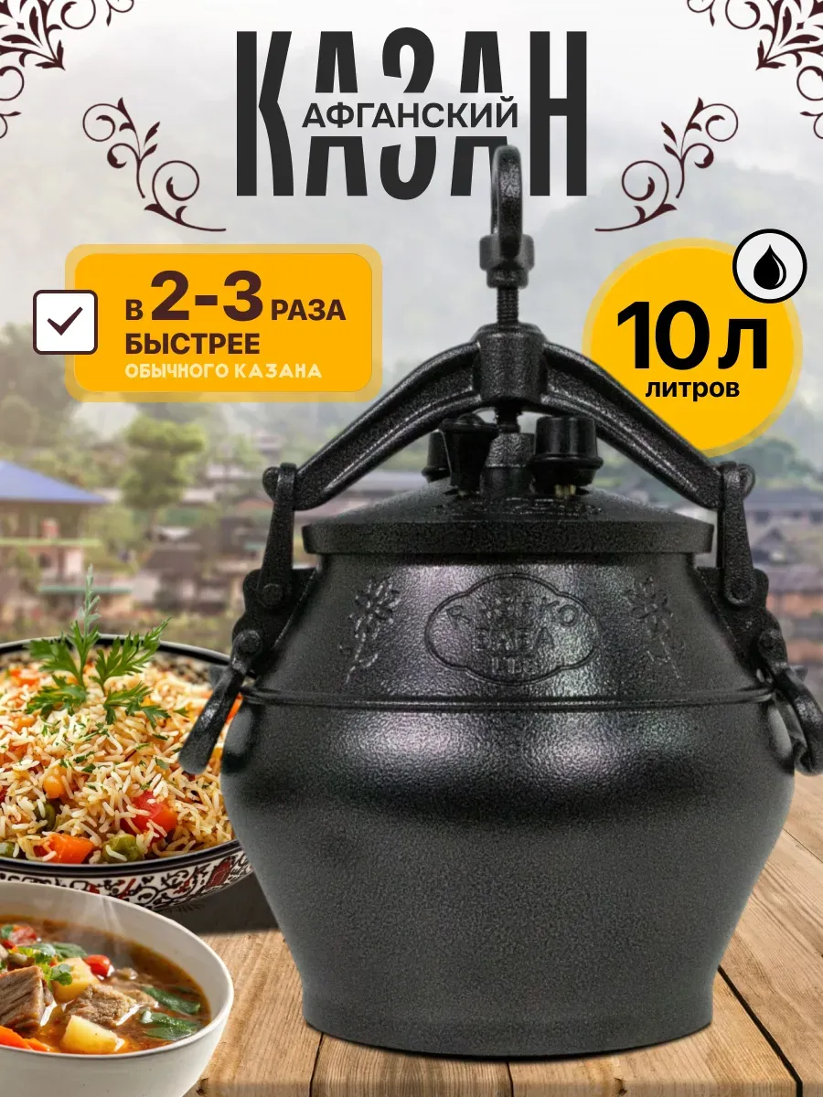 Казан для готовки афганский 15 литров серебристый