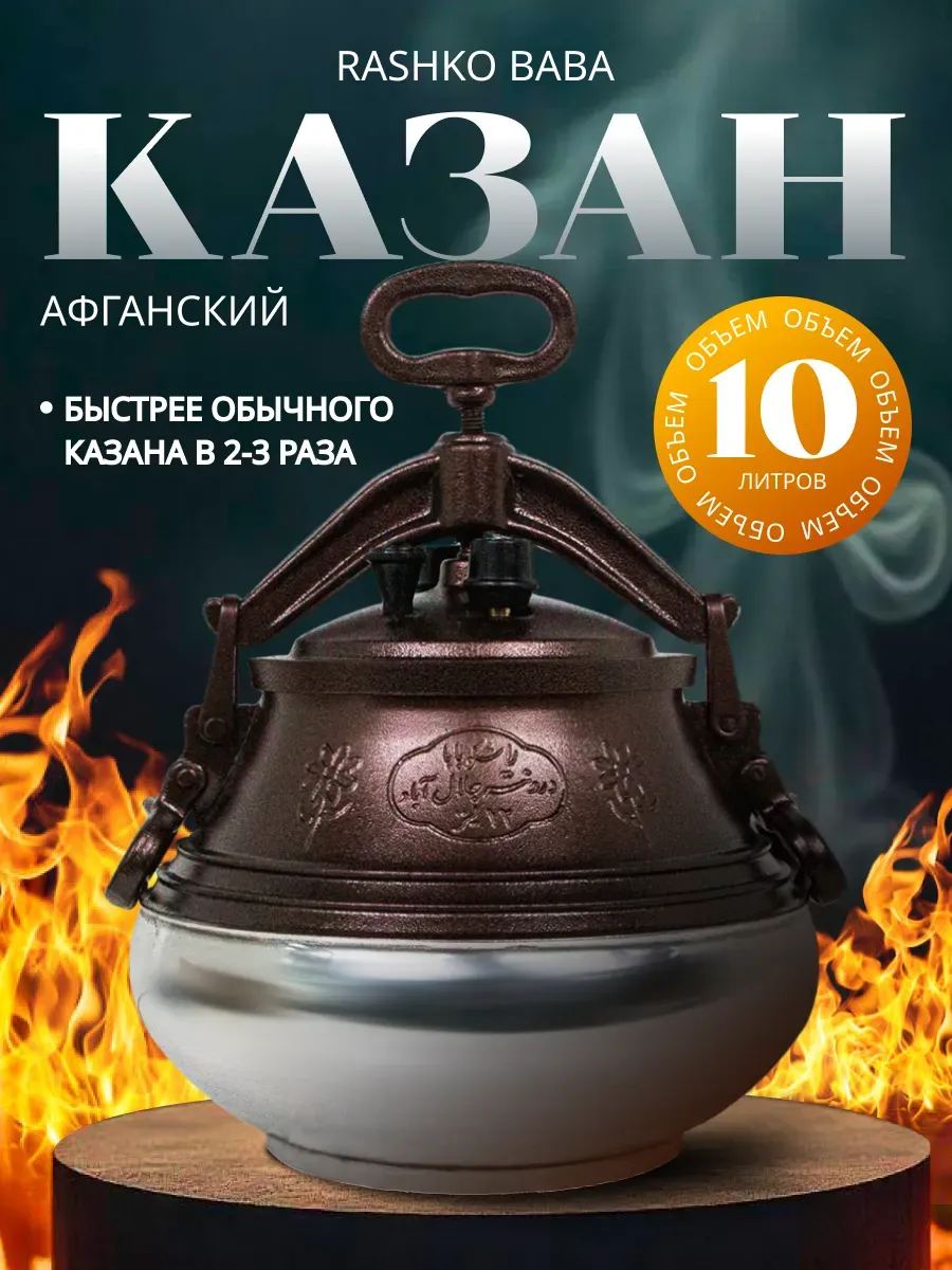 Казан для готовки афганский 15 литров серебристый