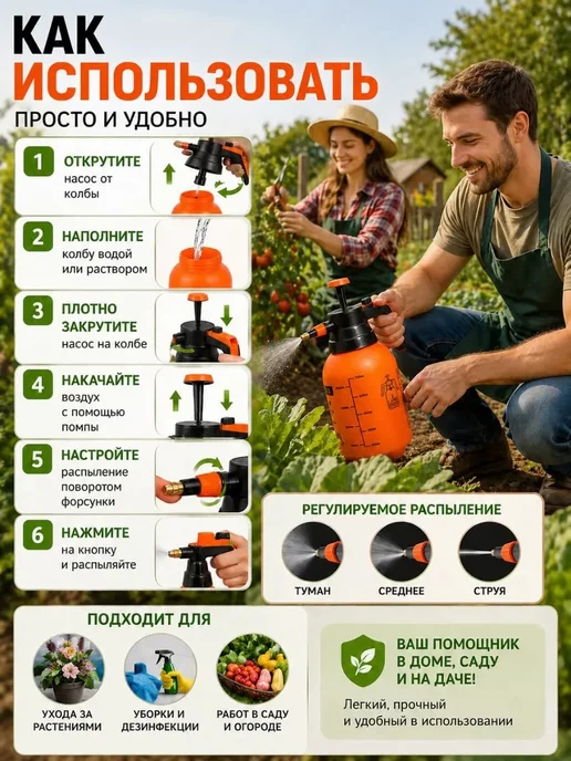 Опрыскиватель садовый, ручной роспыливатель, для цветов, вариант, фото 2