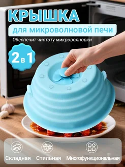 Складная Крышка От Брызг Для Кухни С Вентиляцией