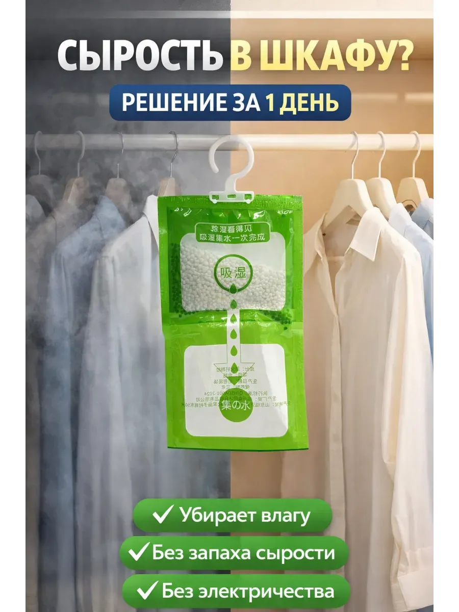 Осушитель воздуха подвесной антиконденсат от влаги