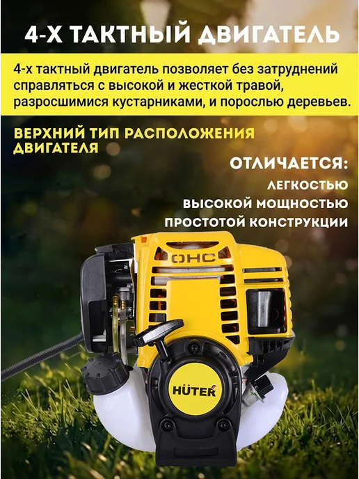 Триммер бензиновый для травы мощный, бензокоса GGT-2000 4S — фото 2
