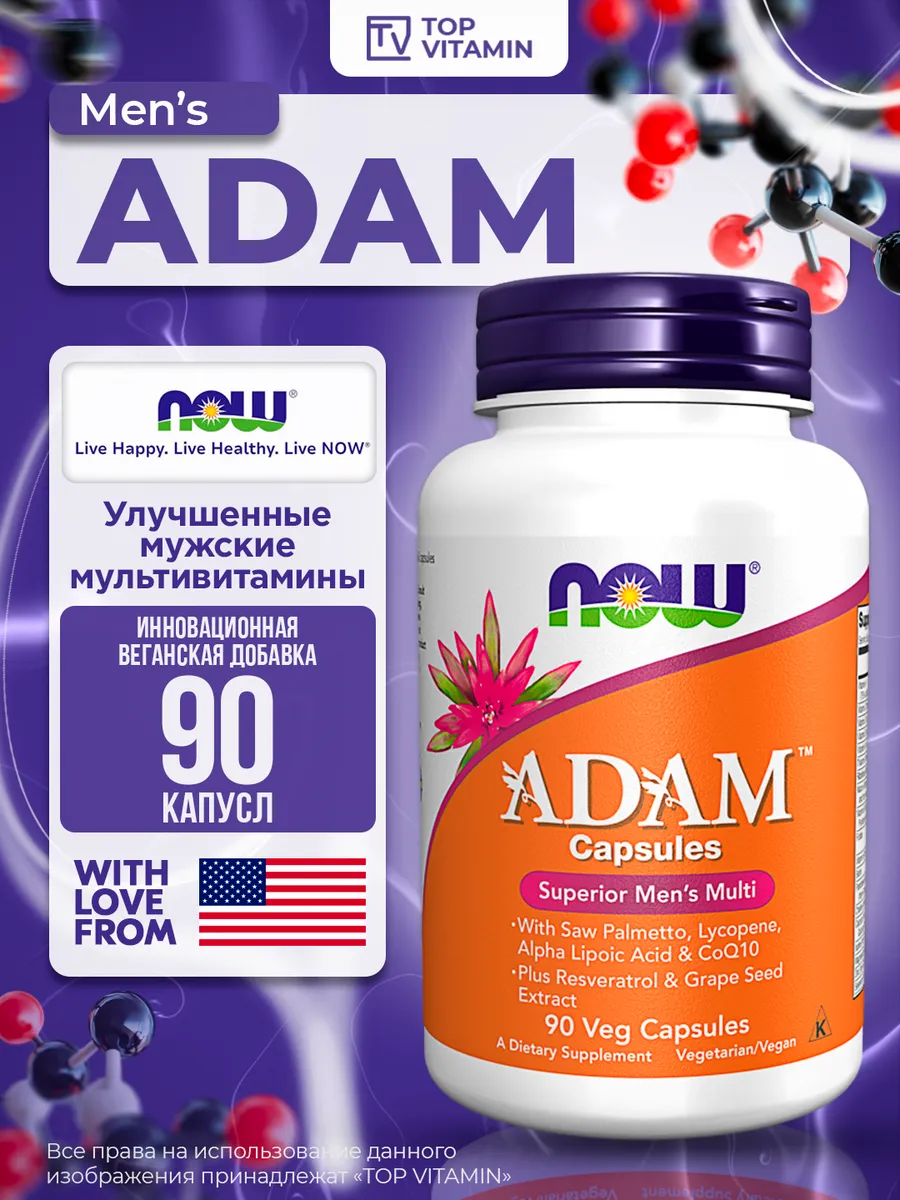 NOW Adam, Мультивитамины для мужчин, 90 капсул
